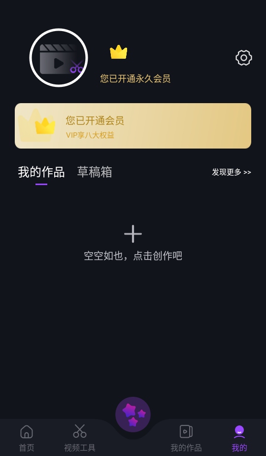AE视频剪辑解锁会员版