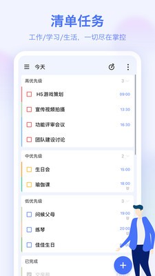 滴答清单永久高级会员