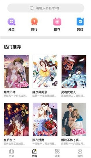 妖精漫画免费