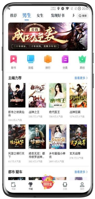 免费追书解锁会员版本