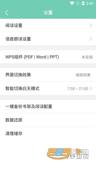 云虫爱看PRO会员破解版2020v3.40安卓版