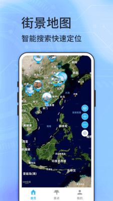 图新地图手机版