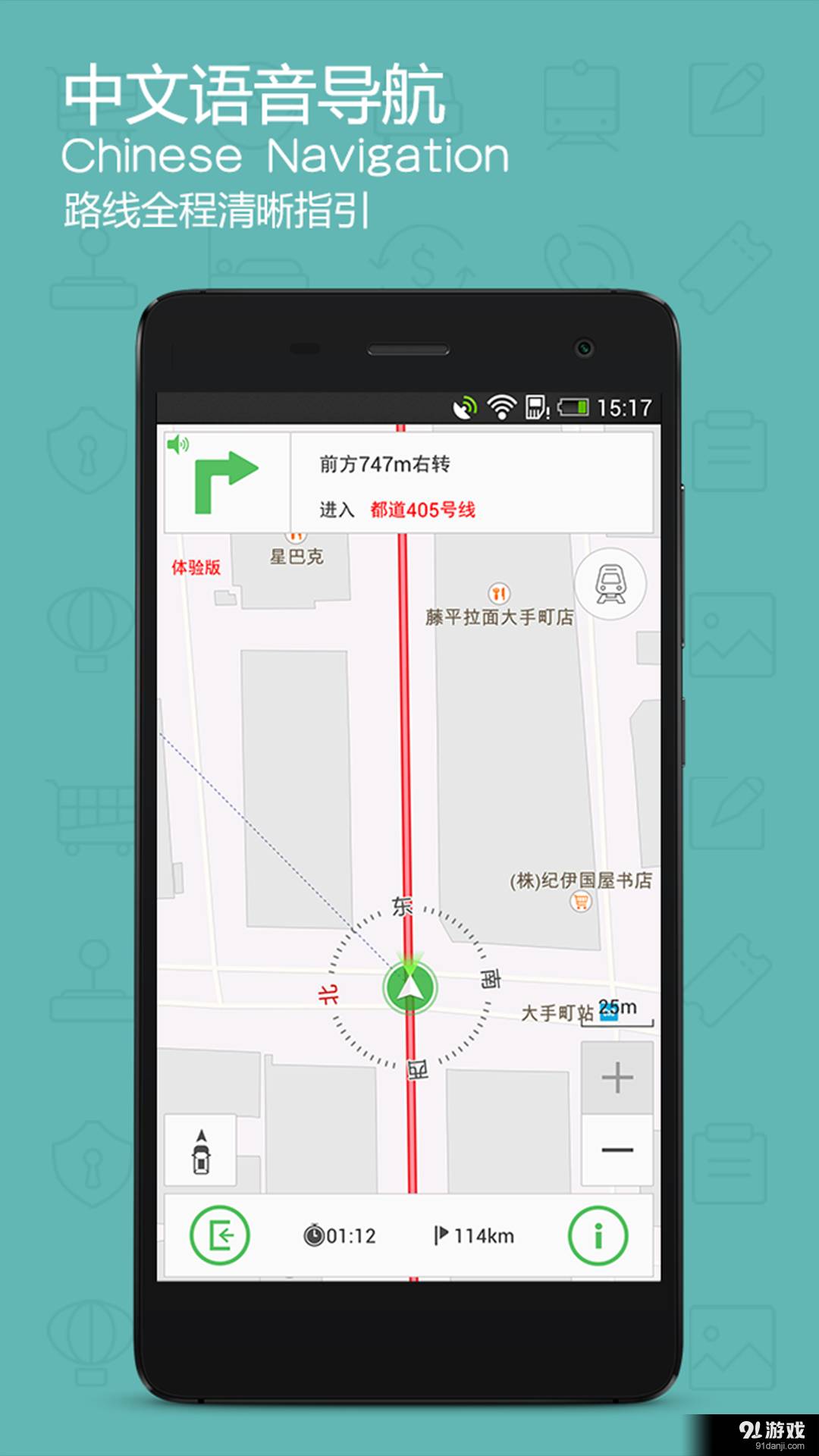 旅鸟日本地图