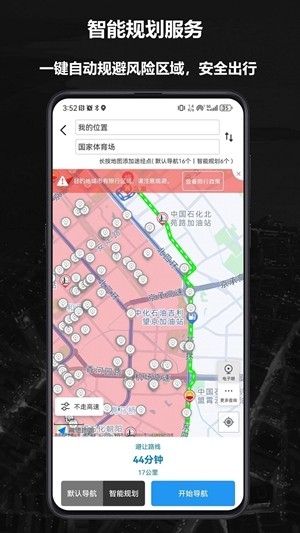 摩途导航最新2024版