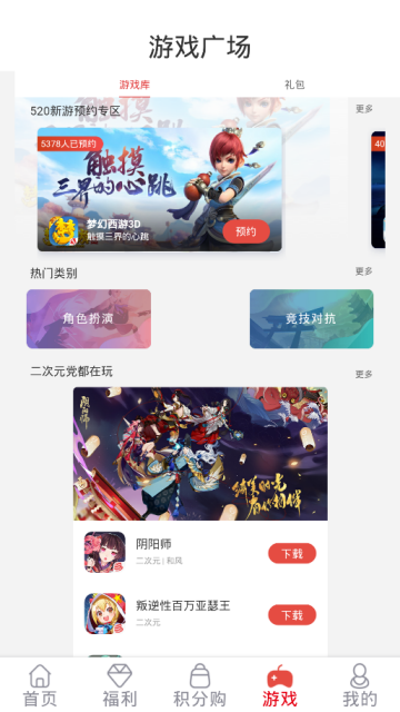网易游戏会员破解版v1.0.9无限积分版