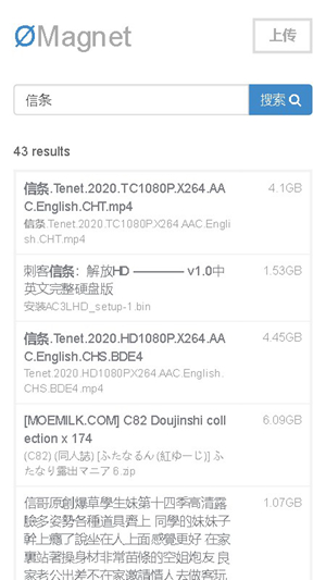 无极磁链媒体导航