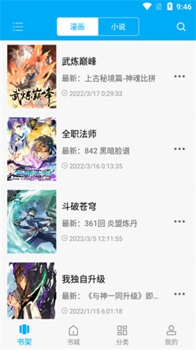 漫画天台