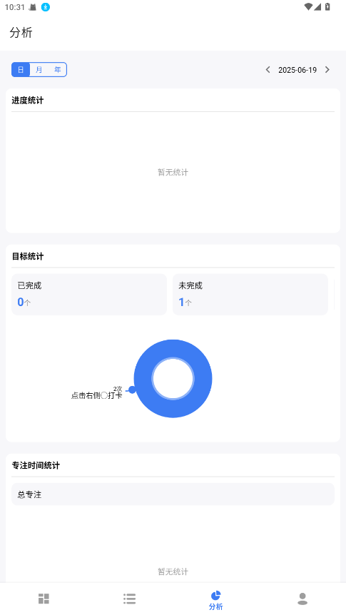 点滴进度会员版 1.6.1安卓版