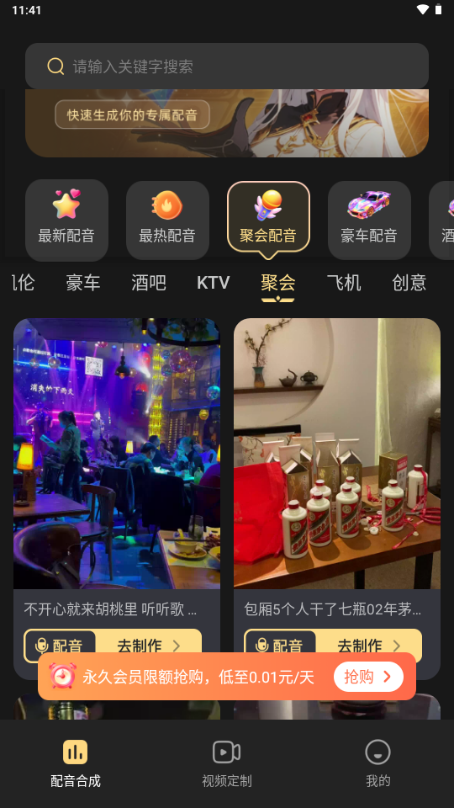 天天素材神器会员版