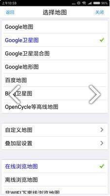 奥维地图手机版