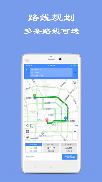 百斗地图卫星导航app