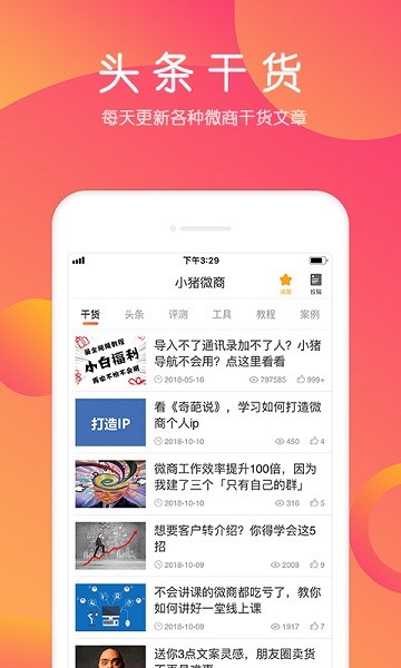 小猪导航官方2025正版