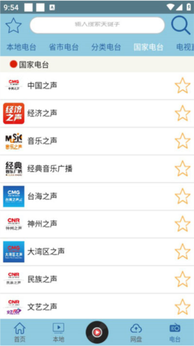 昊昊听书图片8