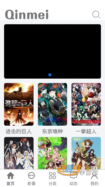 Qinmei免会员版 Qinmei免会员版