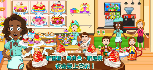 我的小镇烘焙坊解锁完整版 1.14安卓版