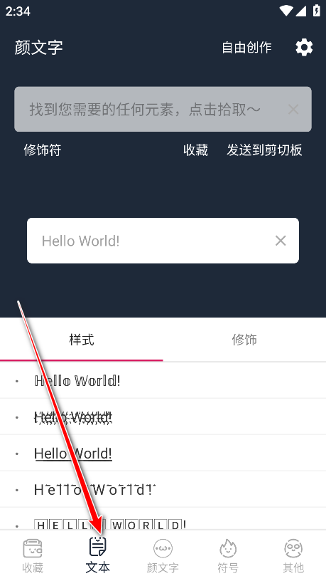 颜文字会员解锁版 颜文字会员解锁版