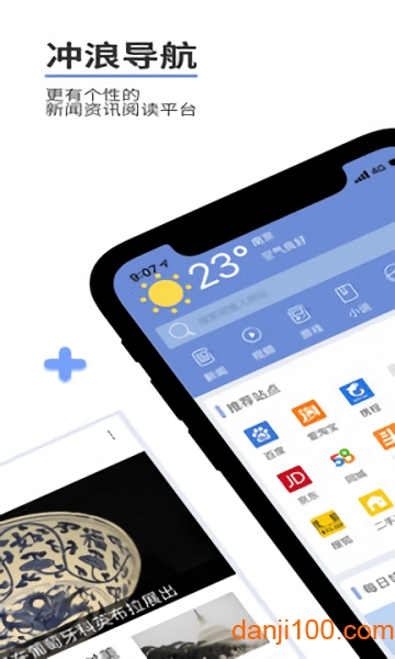 冲浪导航app