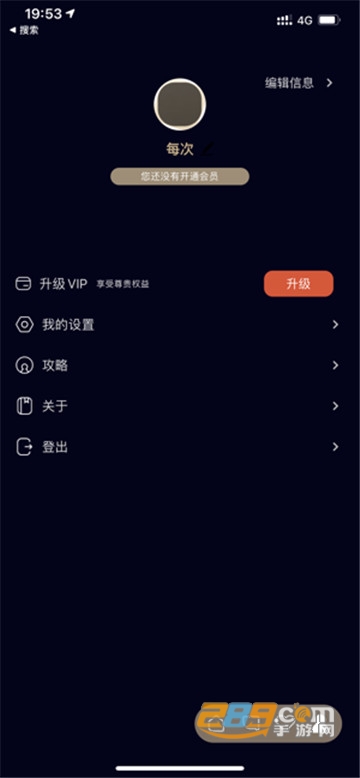 mala社交免会员版v1.0破解版