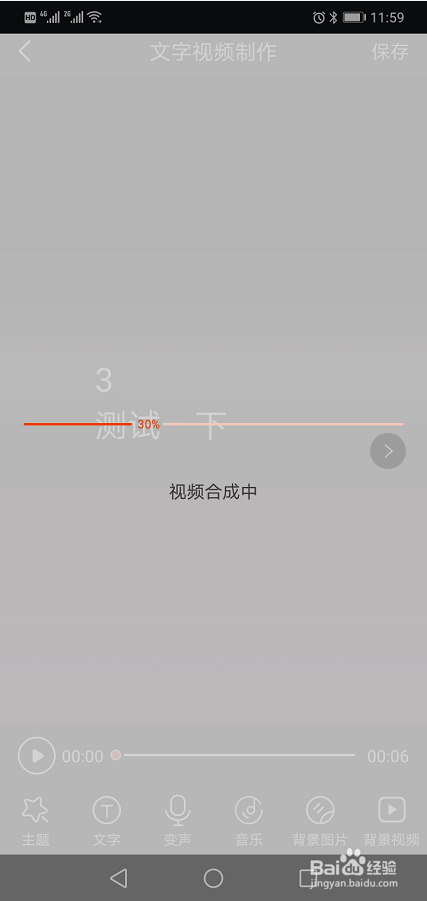 字说怎么提取短视频的语音/声音制作新的视频