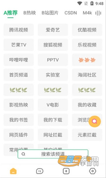 2025海阔视界app最新免会员版v8.80安卓版