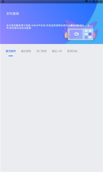 网盘搜索器会员版