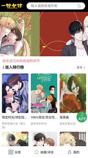 一耽女孩漫画app官方最新版