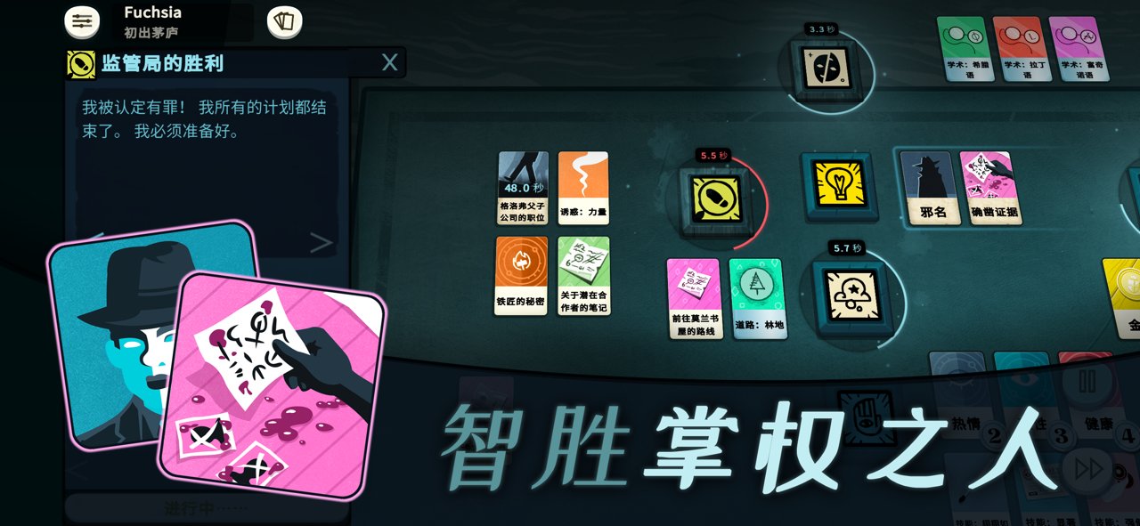 密教模拟器全解锁版