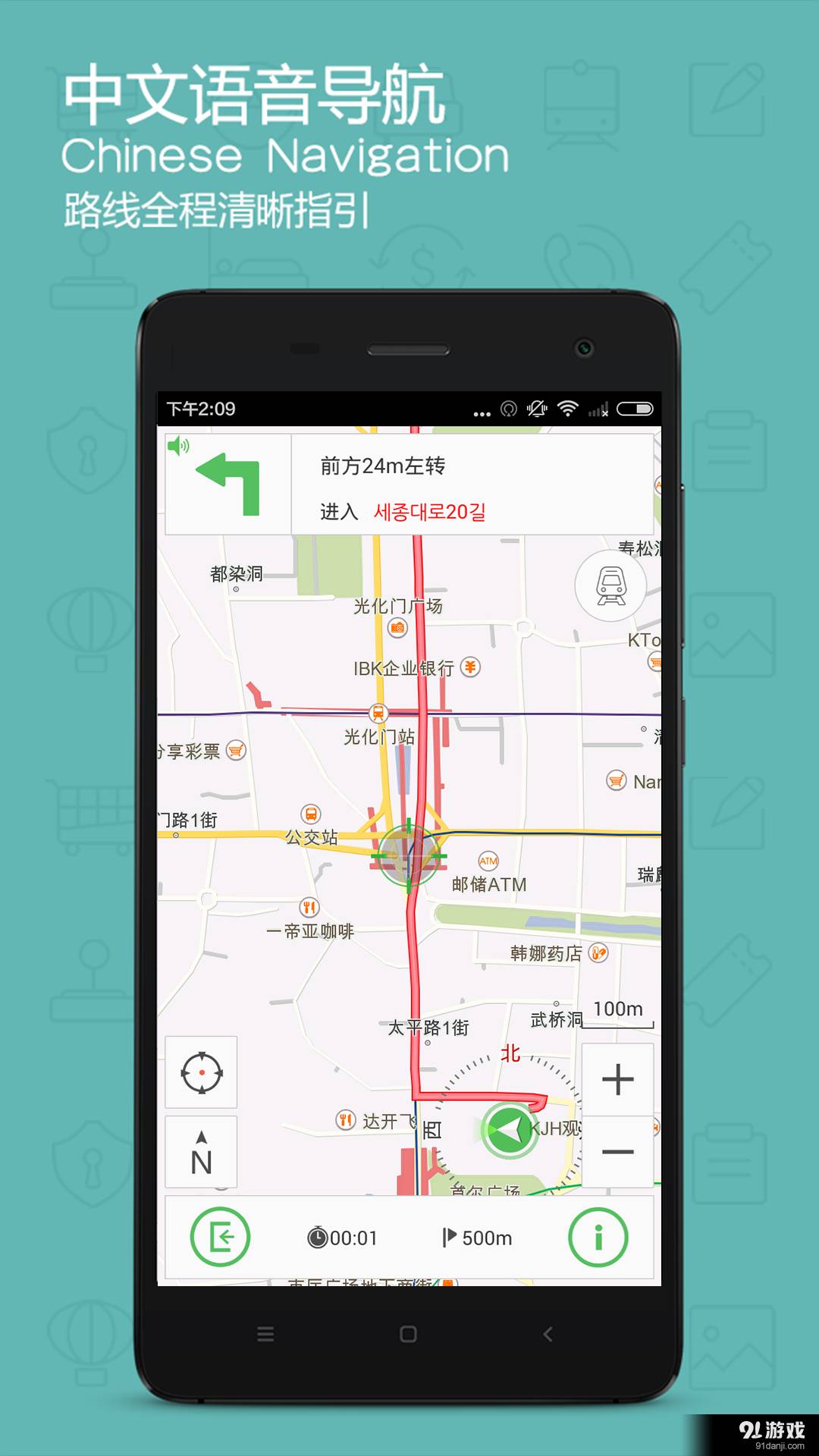 旅鸟韩国地图