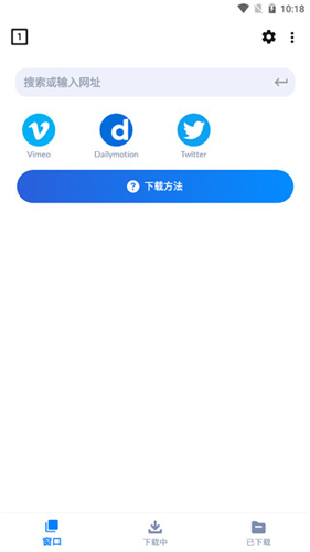 视频下载器会员解锁版