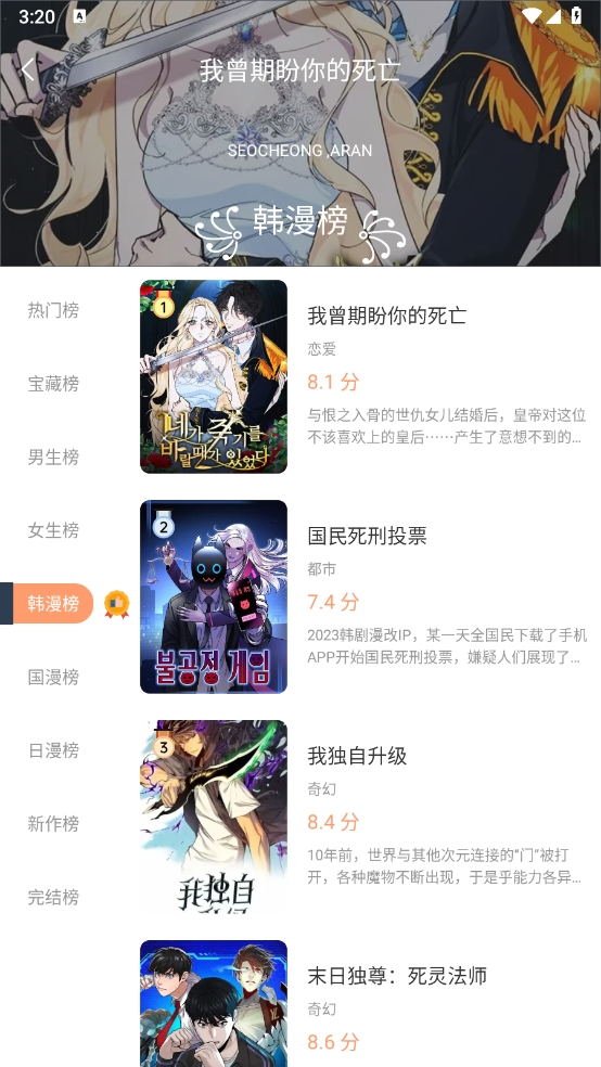 喵趣漫画纯净版