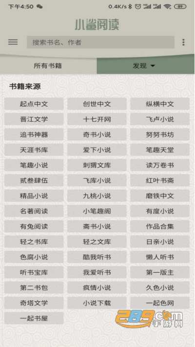 小鲨阅读会员永久破解版v2.0.0 最新版