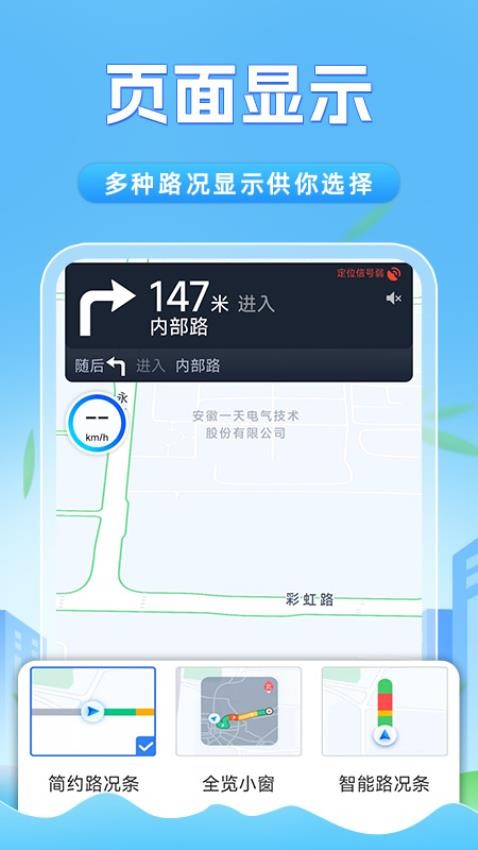 全景卫星实时导航免费版