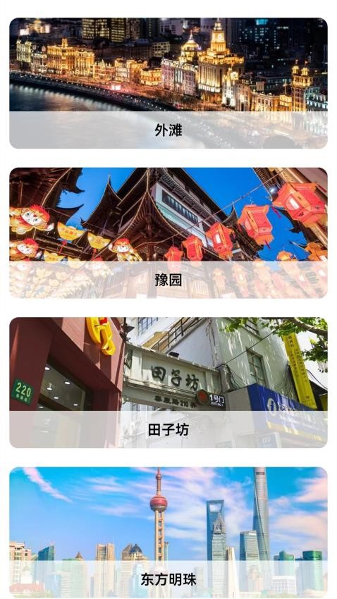 高清卫星街景地图导航软件