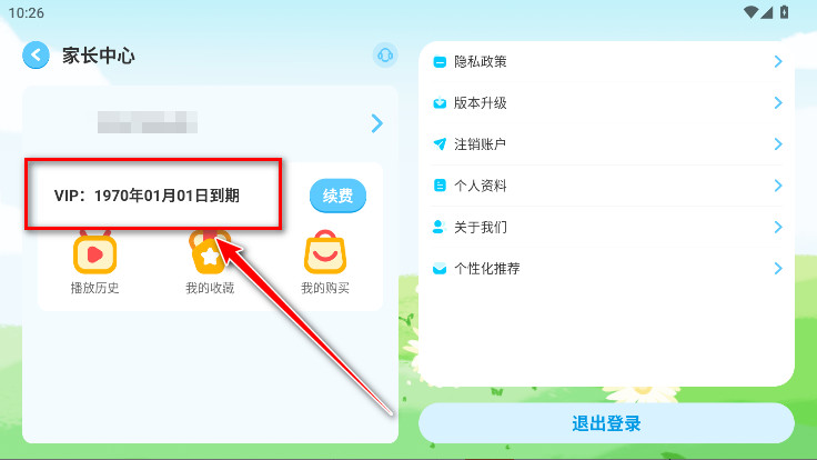 哈哈儿童动画绘本永久会员解锁版 哈哈儿童动画绘本永久会员解锁版
