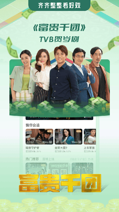 埋堆堆免会员版