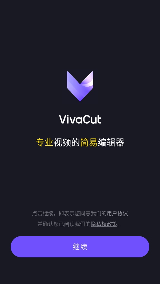 vivacut永久会员版