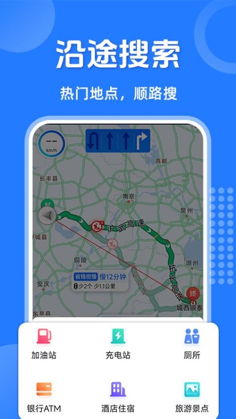 语音导航仪手机版