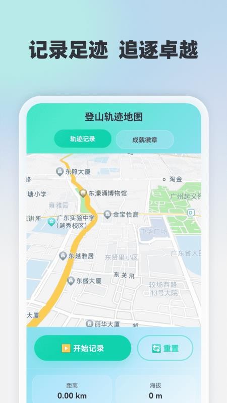 高清卫星全球导航官方版