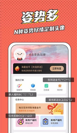 漫画脸