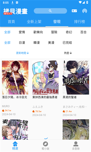 Copy漫画app官方版下载 第3张图片