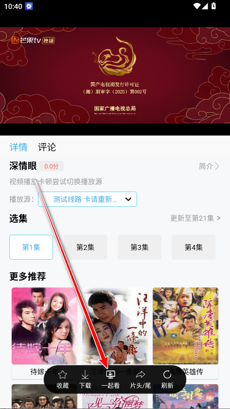 边缘视频会员版解锁版 边缘视频会员版解锁版
