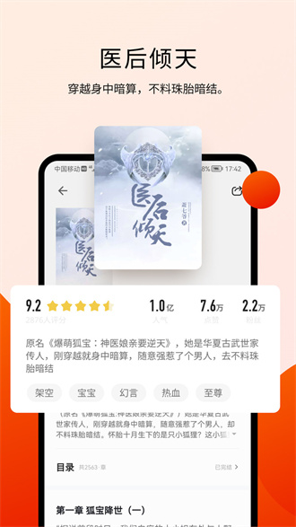 阅瓣免费小说高级会员版