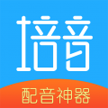 培音去更新解锁会员版