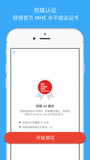 博树Busuu会员版