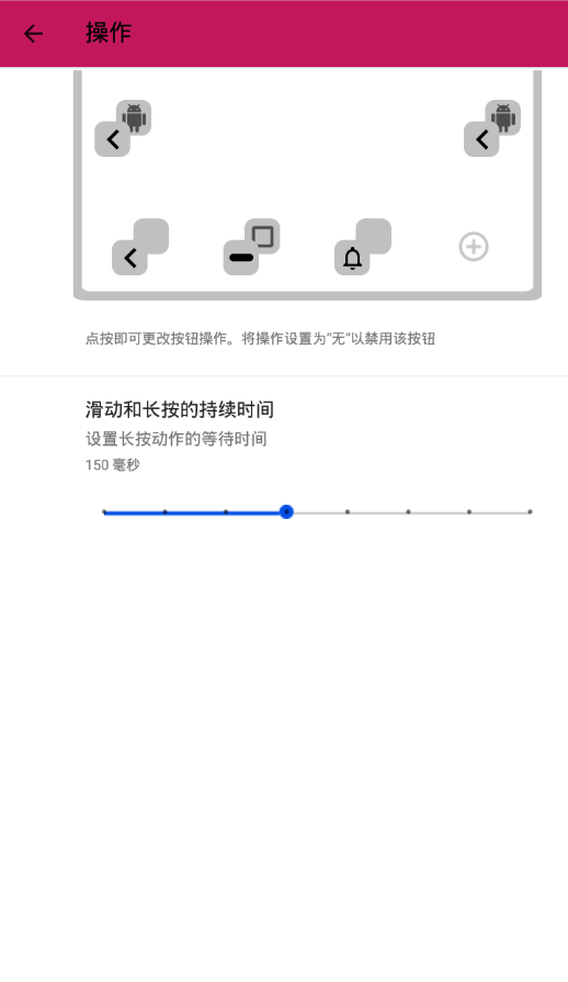 流体手势导航 1.4.7-8安卓版