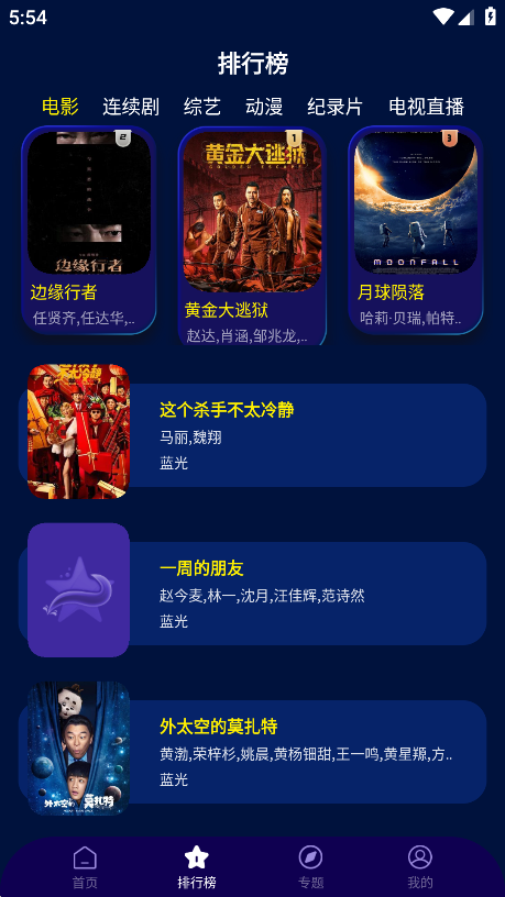 铛铛视频解锁会员版