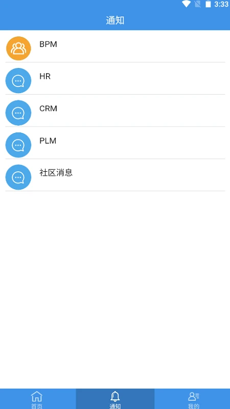企业移动导航