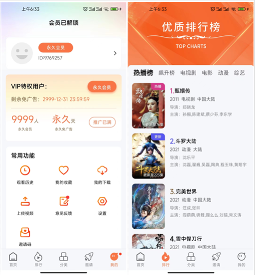 橘柑视频图片1