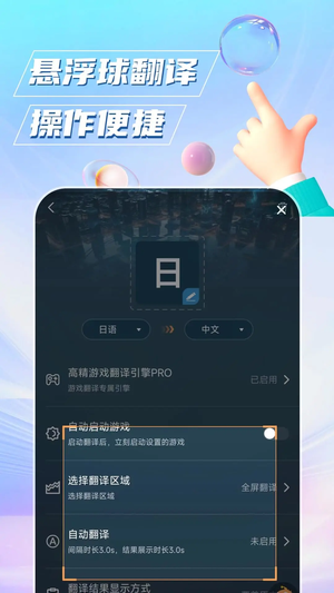 泡泡游戏翻译永久会员