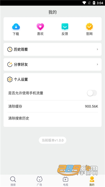 好猫影视app免会员(暂未上线)v1.0.2会员版